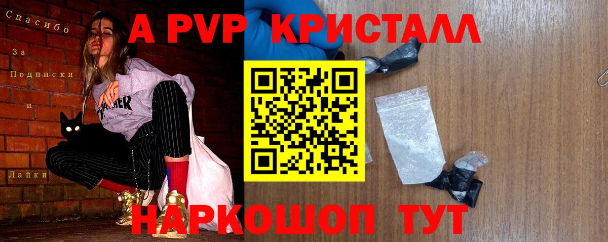 Мончегорск  Alpha-PVP СК  A-PVP СК КРИС  A-PVP Соль  Вход с VPN 