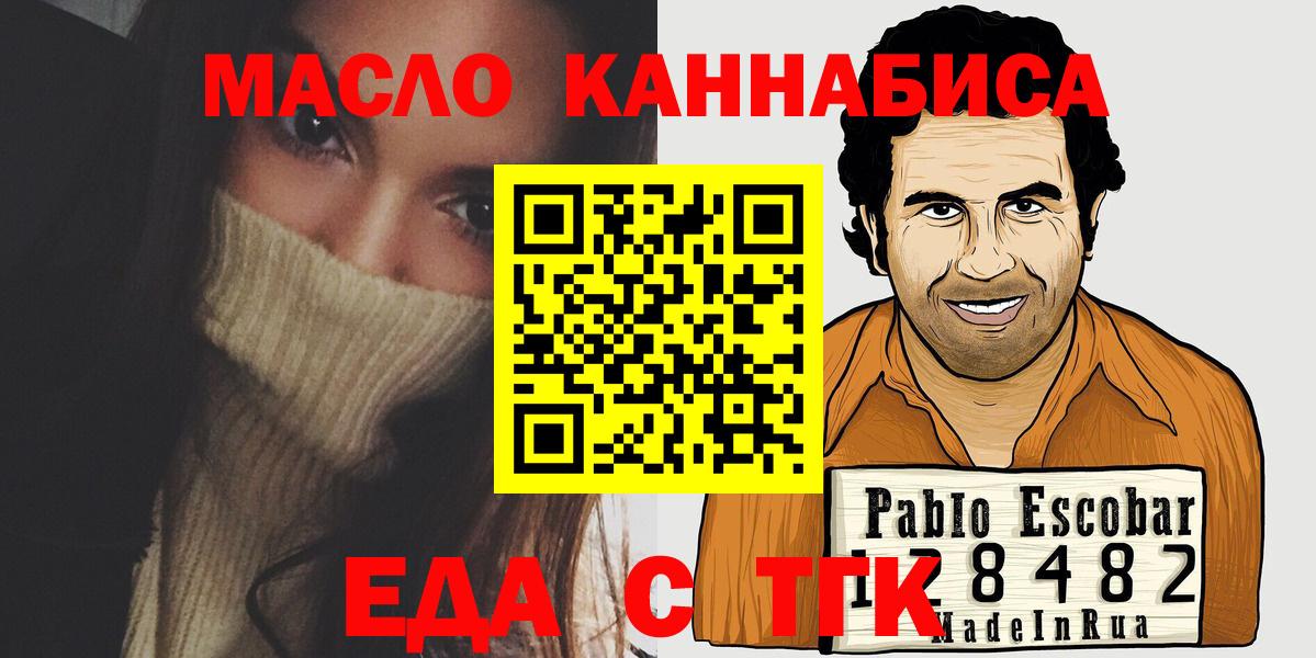 Мончегорск  Еда ТГК марихуана  Вход с VPN 