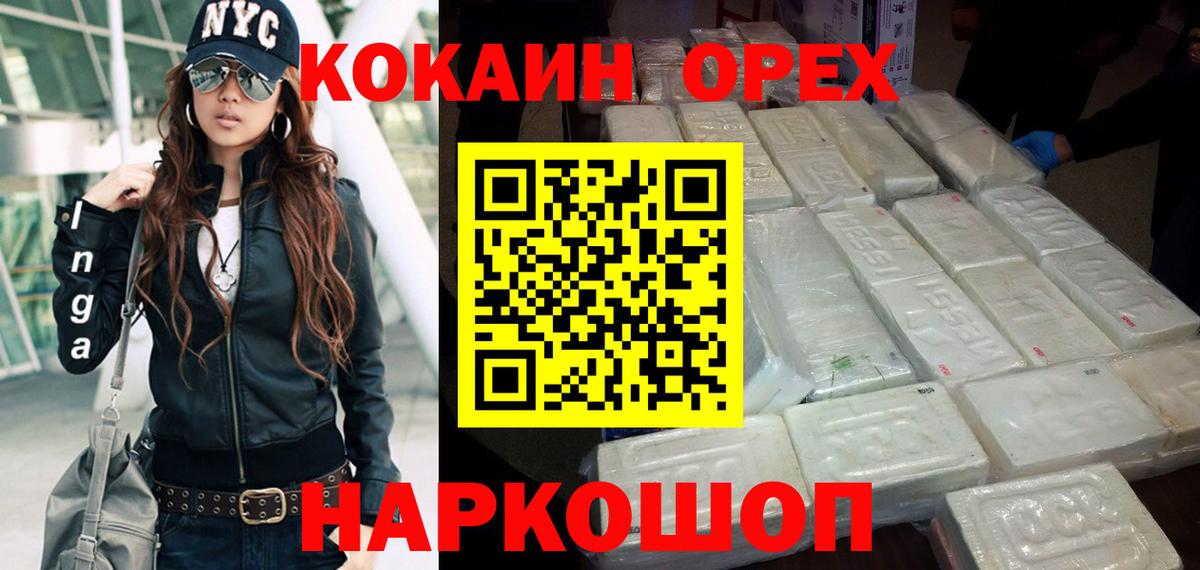 COCAIN  COCAIN Перу  Кокаин Колумбийский  Вход с VPN  Мончегорск 
