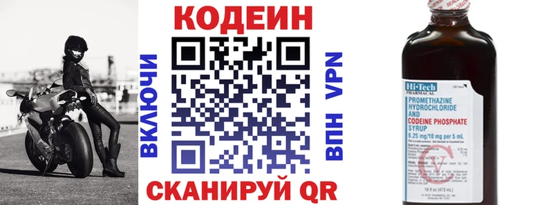 Кодеиновый сироп Lean Purple Drank  гидра ТОР  Мончегорск 