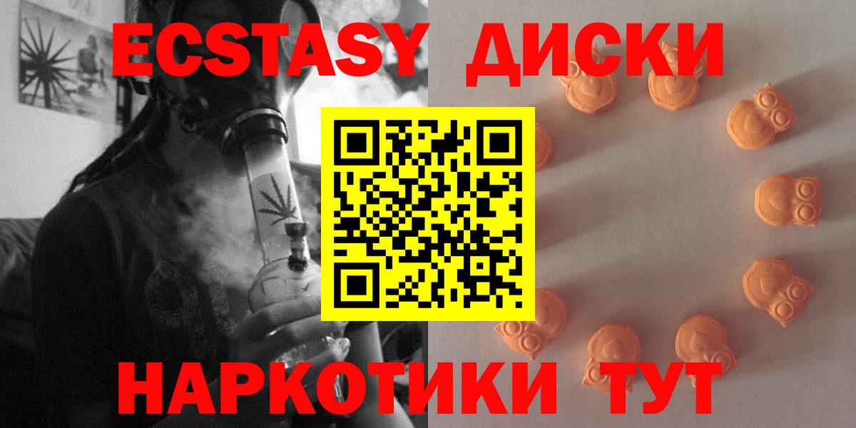 ЭКСТАЗИ  Вход с VPN  Мончегорск  Ecstasy круглые 