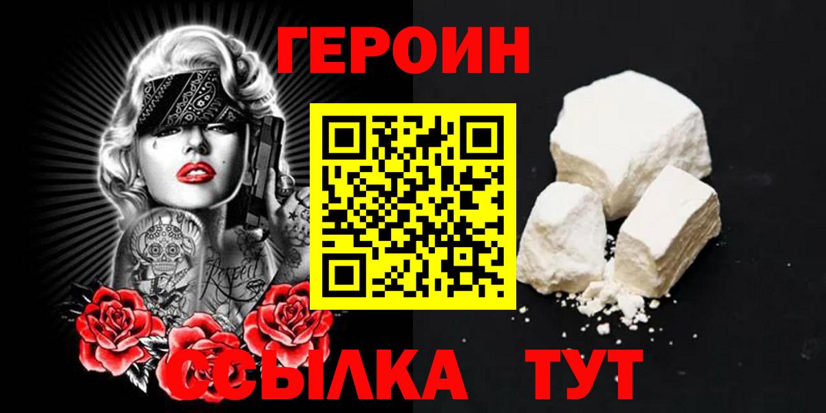 ГЕРОИН афганец Мончегорск