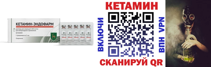 Кетамин ketamine  blacksprut маркетплейс  Мончегорск 