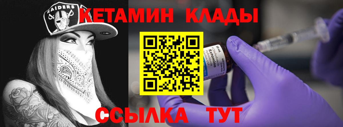 Мончегорск  Кетамин ketamine  КЕТАМИН VHQ  Вход с VPN 