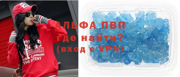 мяу мяу кристалл Тында