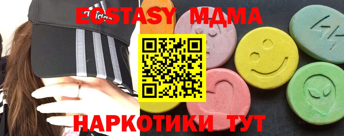 МДМА молли Мончегорск