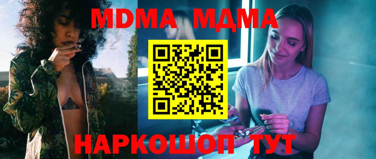 МДМА Molly  МДМА VHQ  MDMA  Вход с VPN  Мончегорск 