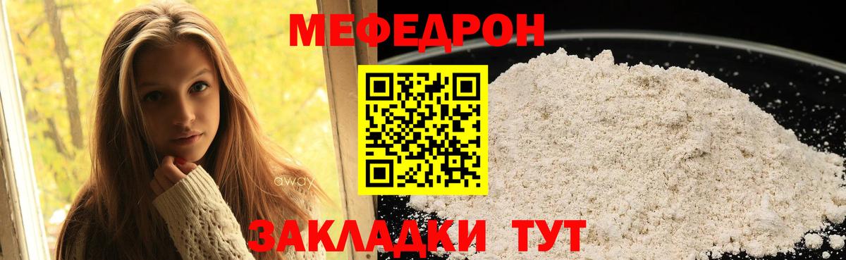 МЯУ-МЯУ  МЕФ mephedrone  Вход с VPN  Мончегорск  МЕФ 4 MMC  Меф 