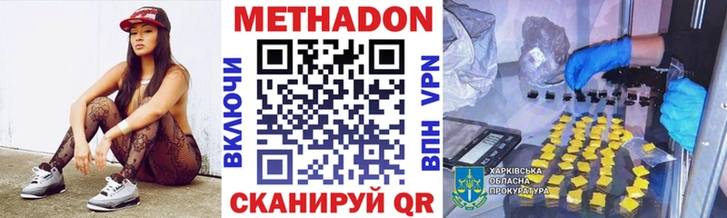 Метадон мёд  наркотики  Мончегорск 