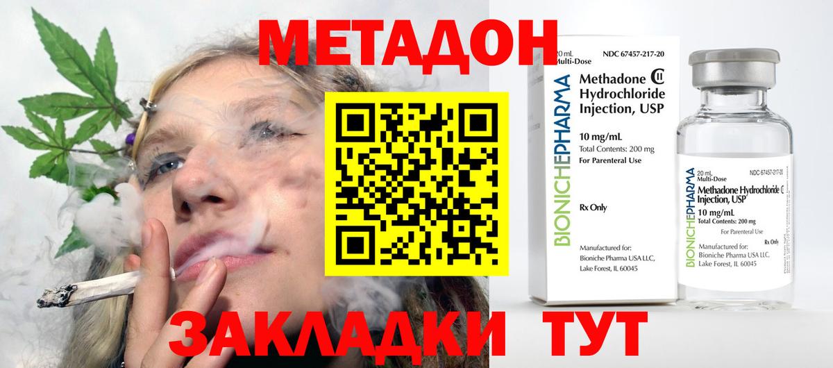 Метадон мёд Мончегорск