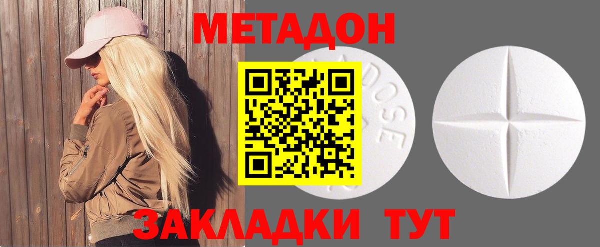 Мончегорск  Метадон мёд  Вход с VPN  МЕТАДОН белоснежный 