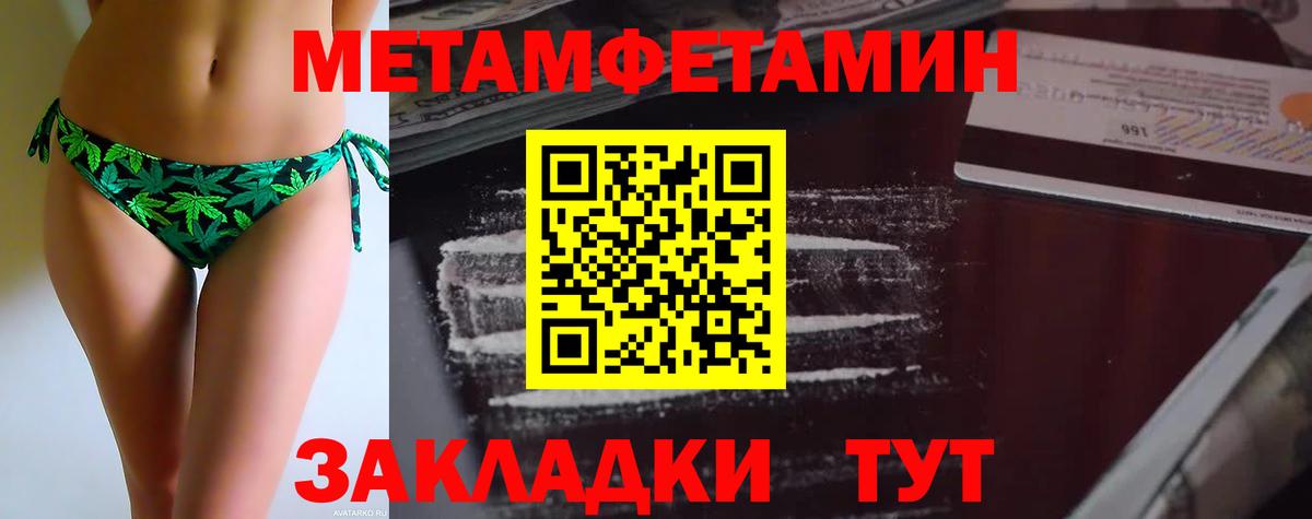 МЕТАМФЕТАМИН кристалл  МЕТАМФЕТАМИН кристалл  Мончегорск  Вход с VPN 